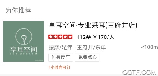 大众点评极速版App 大众点评极速版App