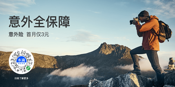 水滴保险商城app2021最新版 水滴保险商城app2021最新版