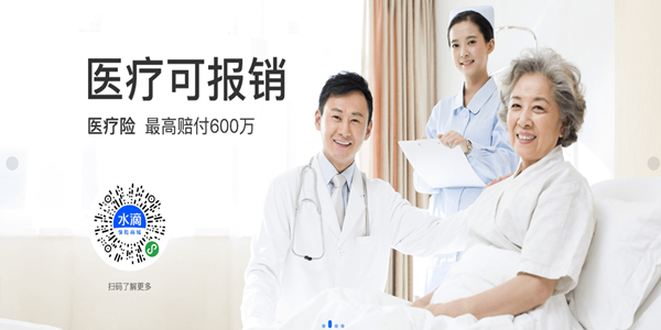 水滴保险商城app2021最新版 水滴保险商城app2021最新版
