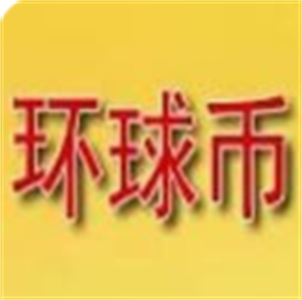 环球币最新appV1.0.0 安卓版