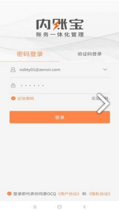 内账宝