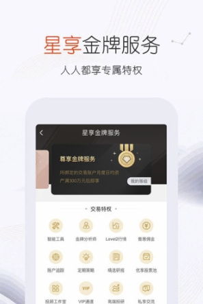佣金宝交易