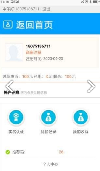 富豪支付