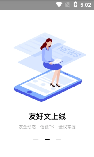 友金所