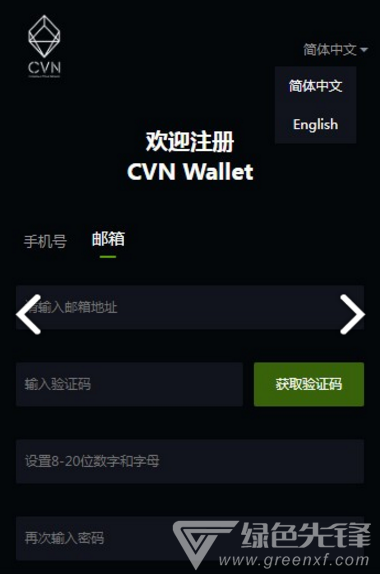 CVN Wallet