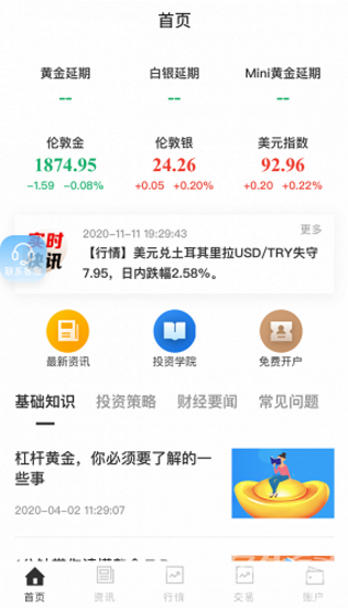 金银界