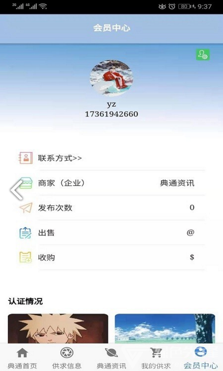 典通旺旺