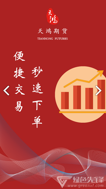 天鸿e路