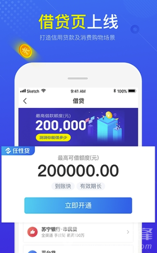 苏宁金融(短期理财)V6.7.19 安卓最新版