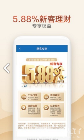 广发掌上开户