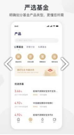 新湖财富
