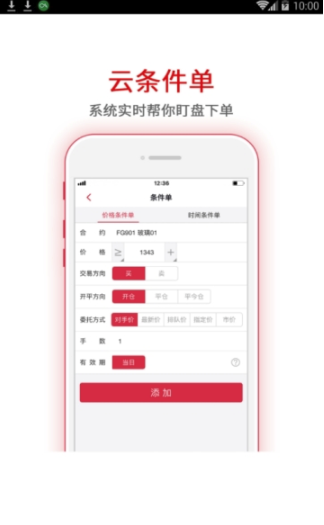 信达期货投资赢家