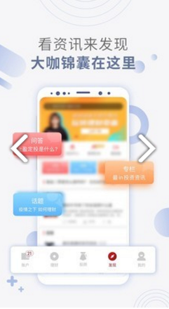 嘉实理财嘉