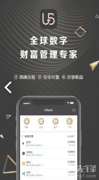 UBank优贝迪