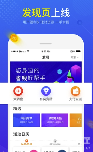 苏宁金融