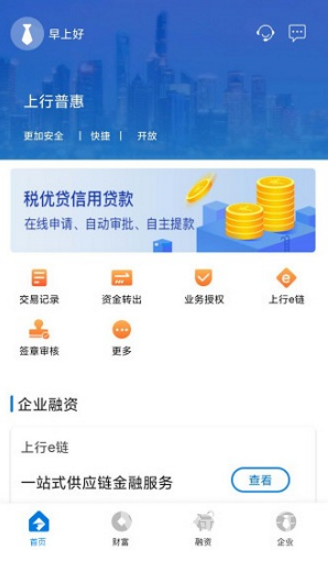 上行普惠