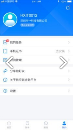 好链