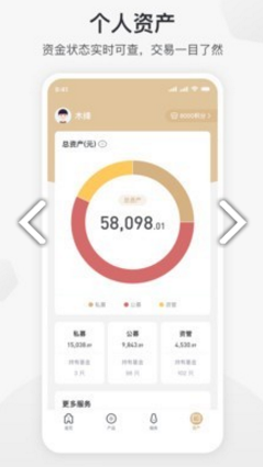 新湖财富