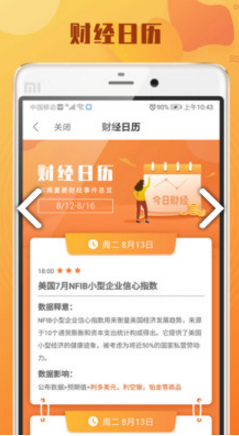 开鑫淘金