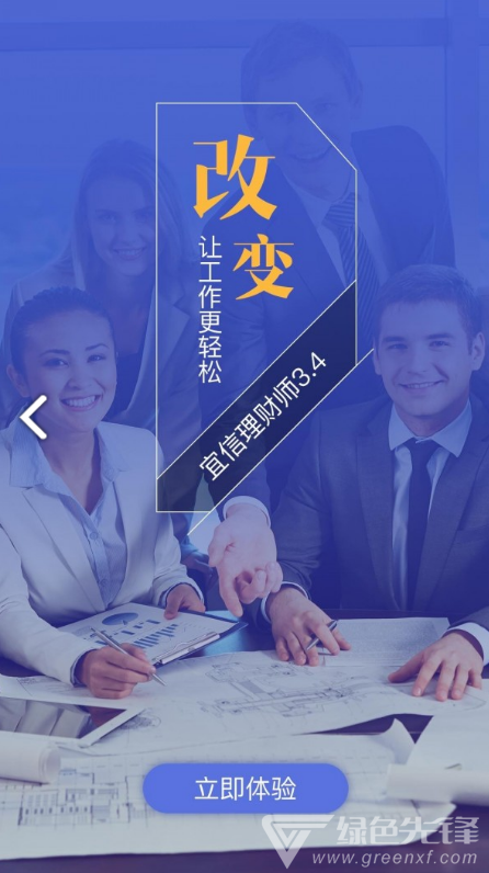 宜信理财师