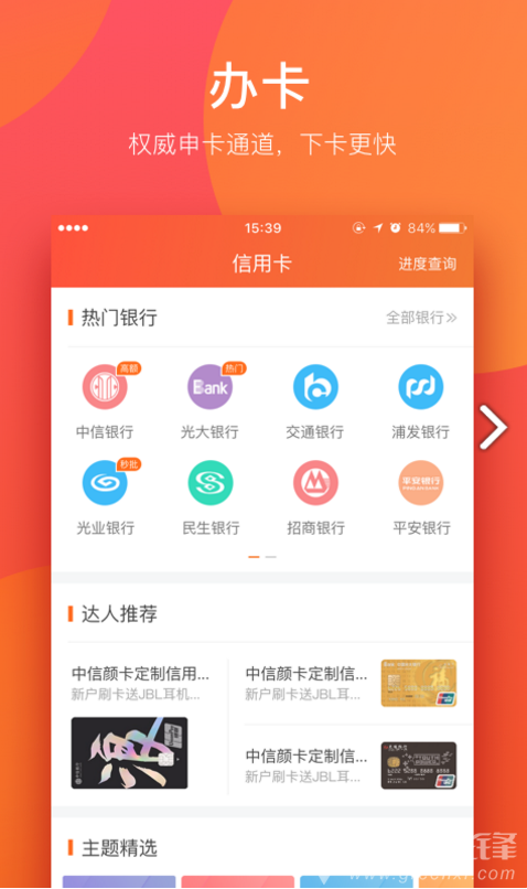 我爱卡信用卡