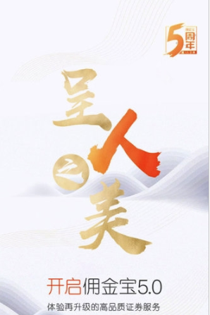 佣金宝交易