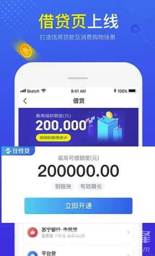 苏宁金融
