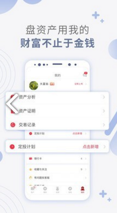 嘉实理财嘉