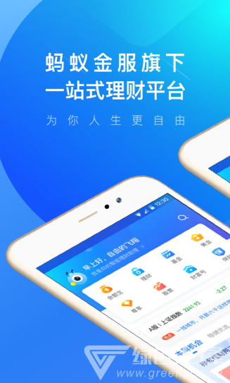 蚂蚁财富
