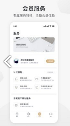 新湖财富