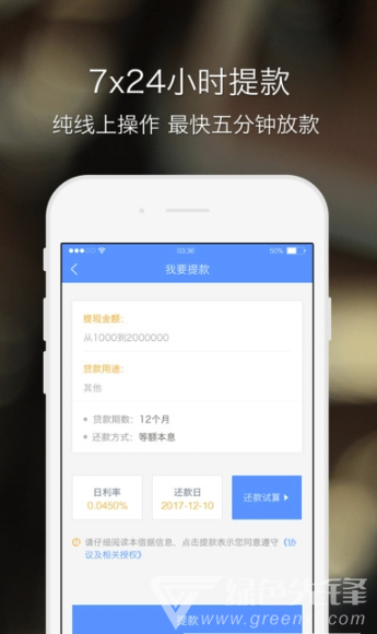 中原消费金融