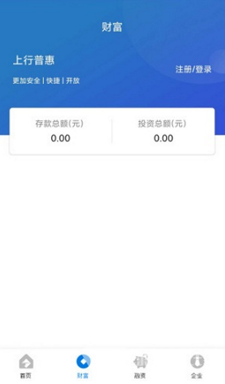 上行普惠