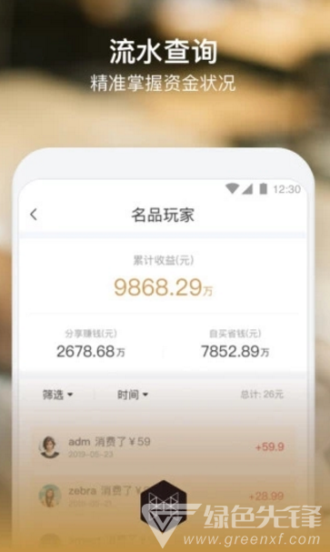 名品玩家