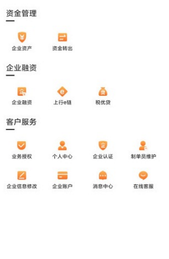 上行普惠