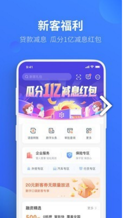 平安口袋财务
