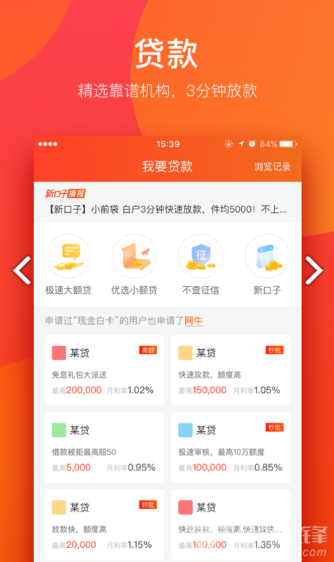 我爱卡信用卡