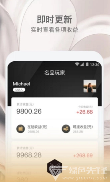 名品玩家