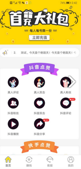 云点赞平台