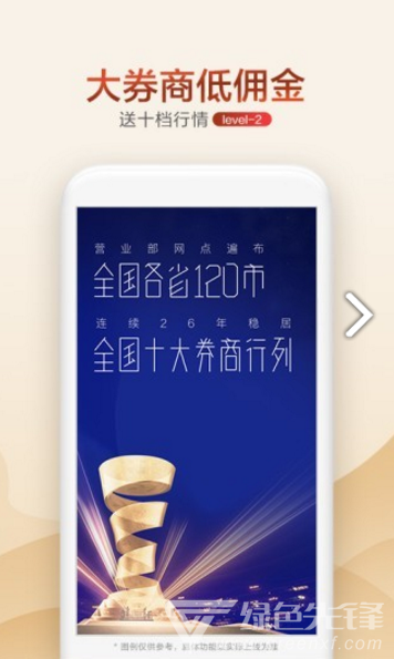 广发掌上开户