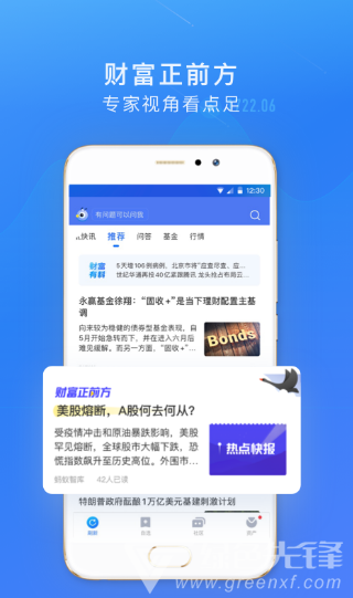 蚂蚁财富