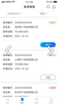 好链