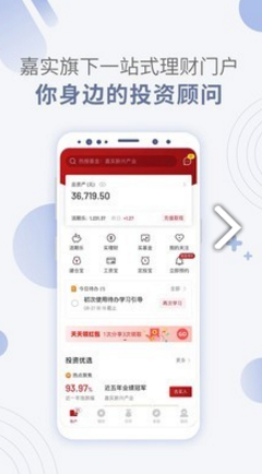 嘉实理财嘉