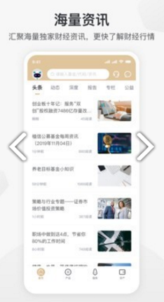 新湖财富