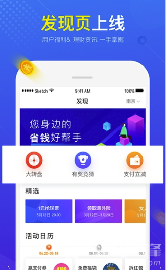 苏宁金融