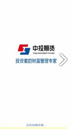 中投期货掌中宝