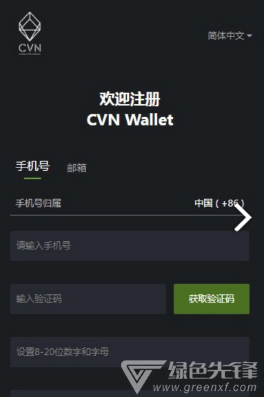 CVN Wallet