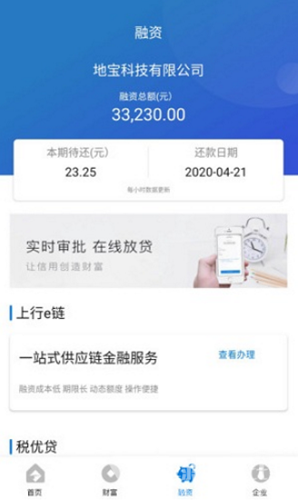 上行普惠