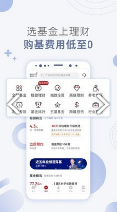 嘉实理财嘉