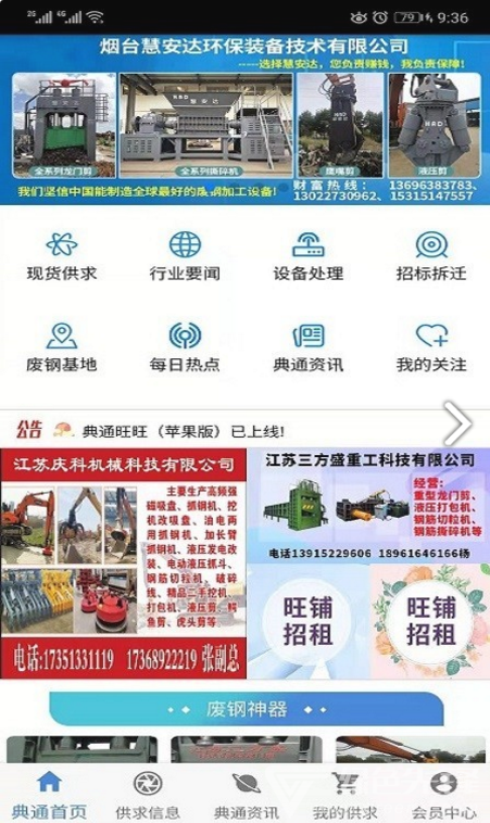 典通旺旺