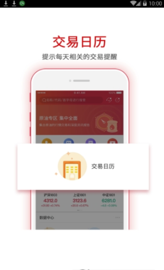 信达期货投资赢家